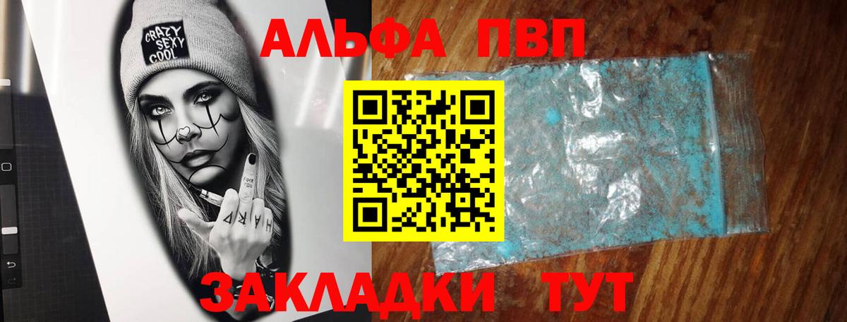 А ПВП крисы CK Тула