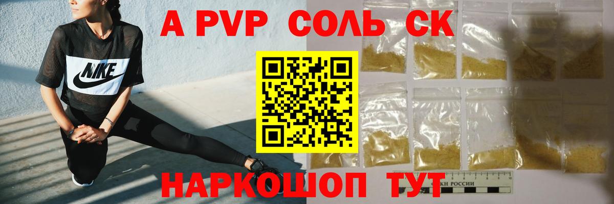 A-PVP крисы CK  А ПВП Crystall  Альфа ПВП VHQ  Вход с VPN  Тула 