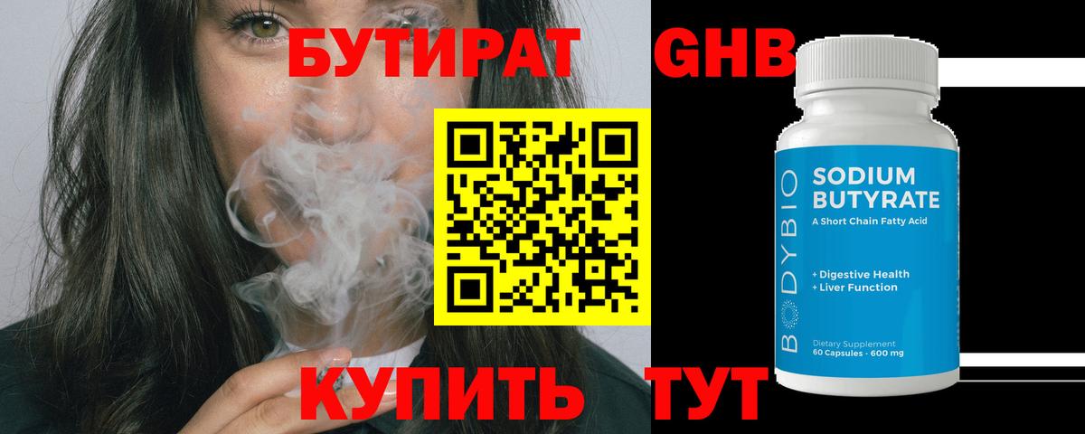 Тула  БУТИРАТ оксибутират  Вход с VPN 