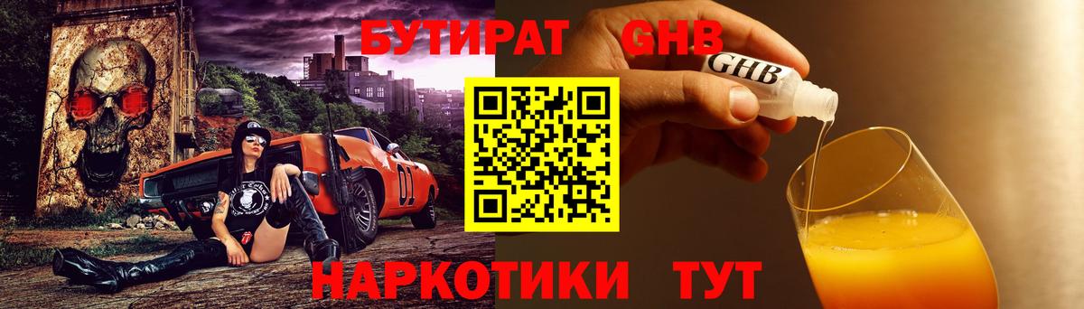 БУТИРАТ оксана Тула
