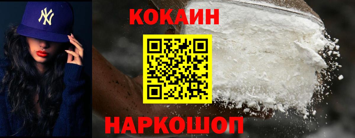COCAIN Fish Scale  Cocaine  Cocaine 98%  Тула  Вход с VPN 