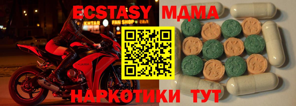 ЭКСТАЗИ круглые  Ecstasy 99%  Экстази  Тула  Вход с VPN 