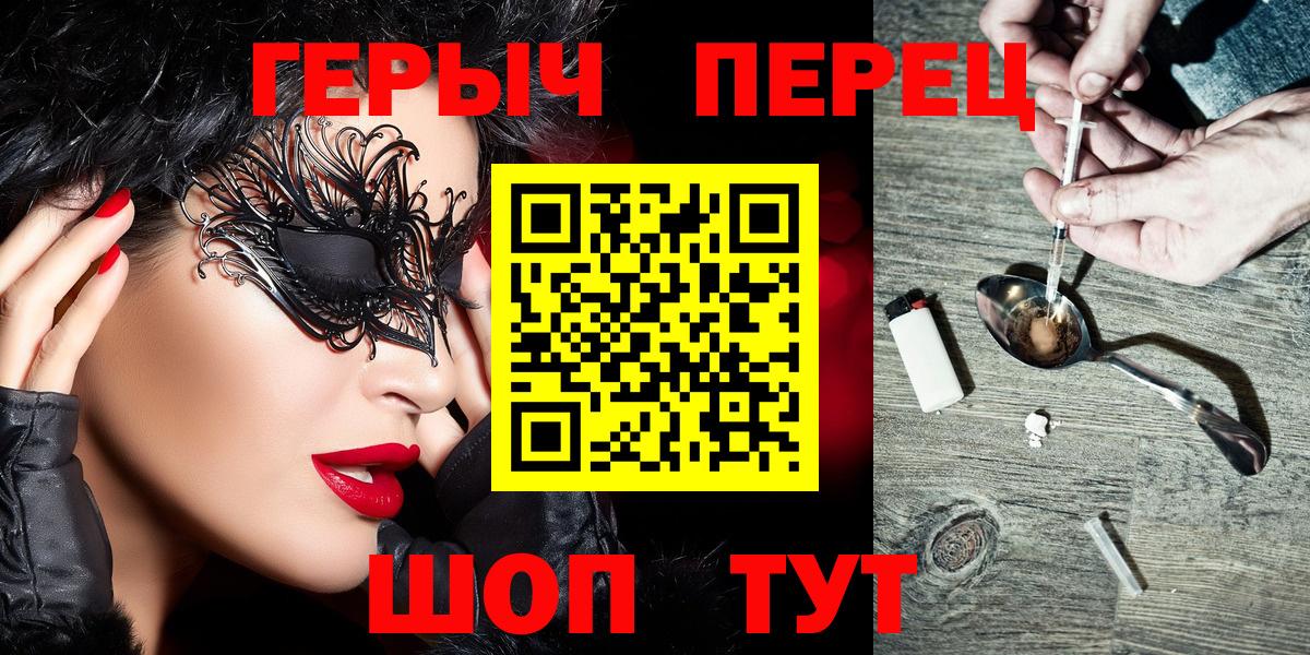 Героин белый  Вход с VPN  Героин  Тула 