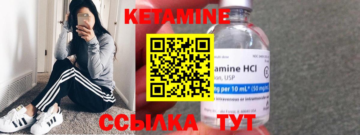 КЕТАМИН ketamine  Вход с VPN  Тула  OMG зеркало  КЕТАМИН VHQ 