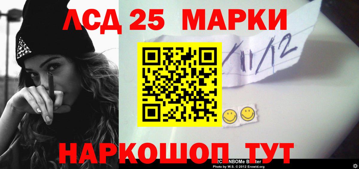LSD-25 экстази кислота Тула