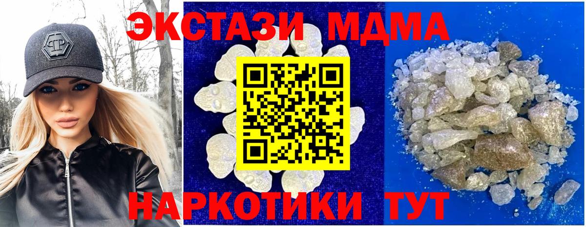 Тула  МДМА VHQ  Вход с VPN  MDMA VHQ 