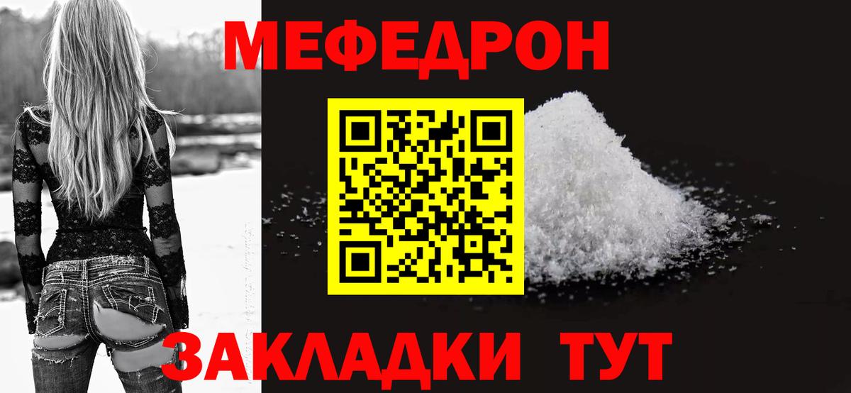 Меф мука Тула