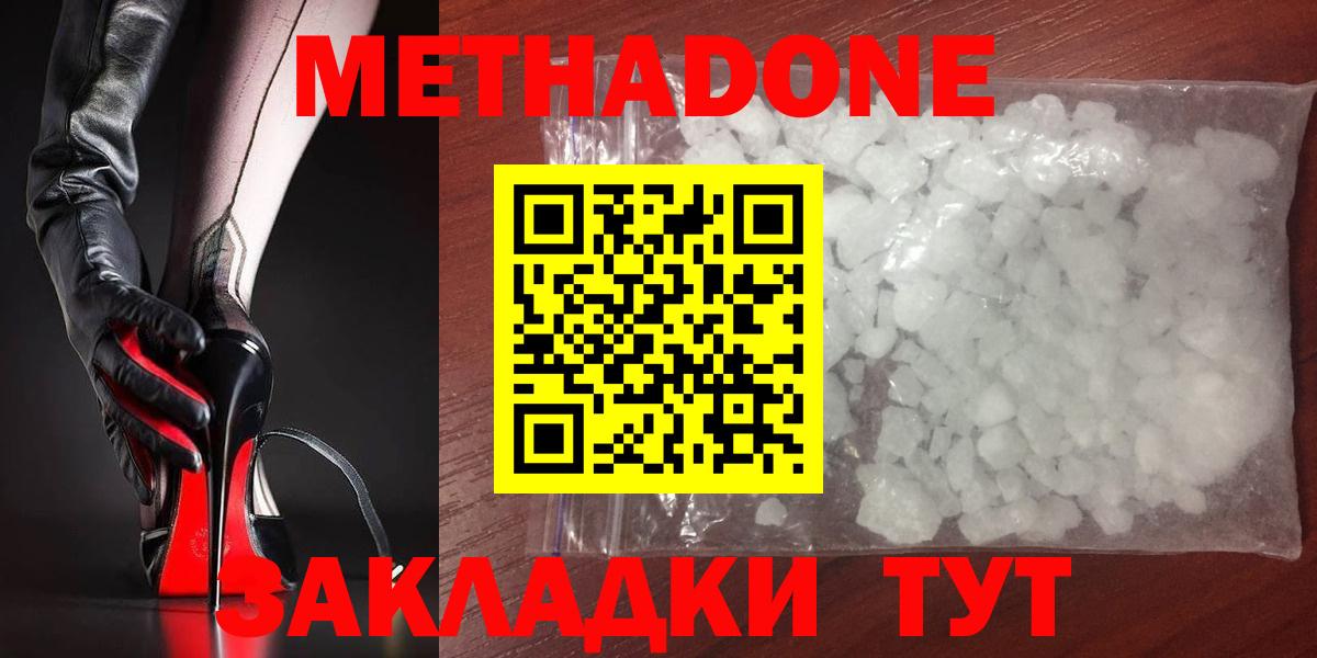 МЕТАДОН белоснежный  Вход с VPN  Метадон VHQ  Тула 
