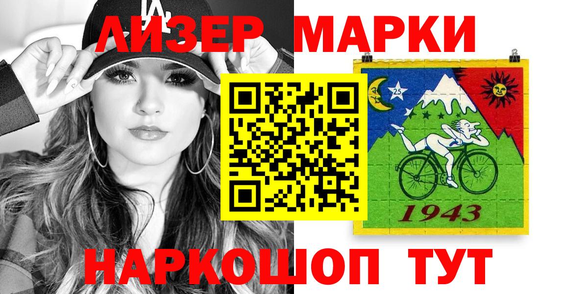 Марки 25I-NBOMe 1,8мг  купить наркотики цена  Тула  Вход с VPN  Марки NBOMe 